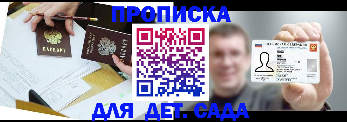 пропишу в квартире в Североуральске