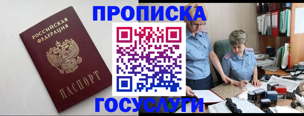 временная регистрация в квартире в Североуральске