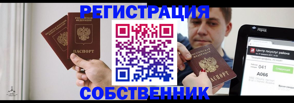прописка для работы в Североуральске