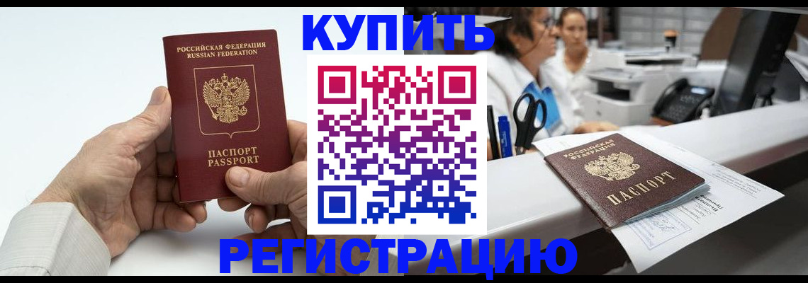 прописка иностранных граждан в Североуральске
