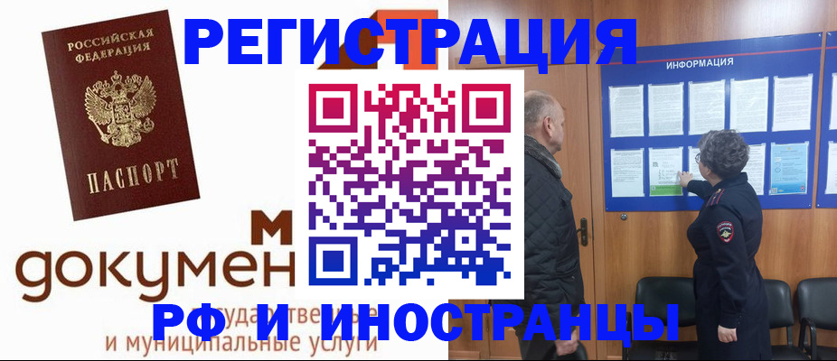 временная регистрация поиск в Североуральске