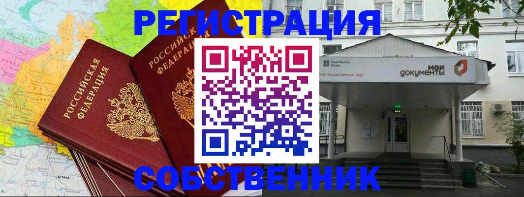 прописка штамп в Североуральске